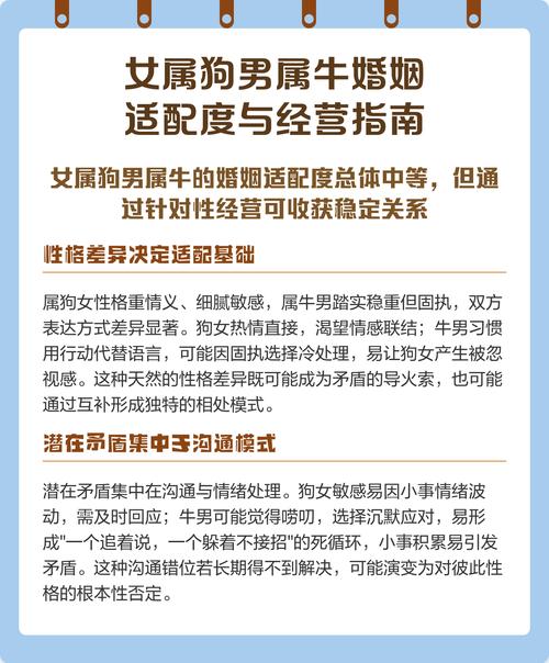 属狗和属牛的结婚是否为佳配，他们的性格和命运是否相得益彰？