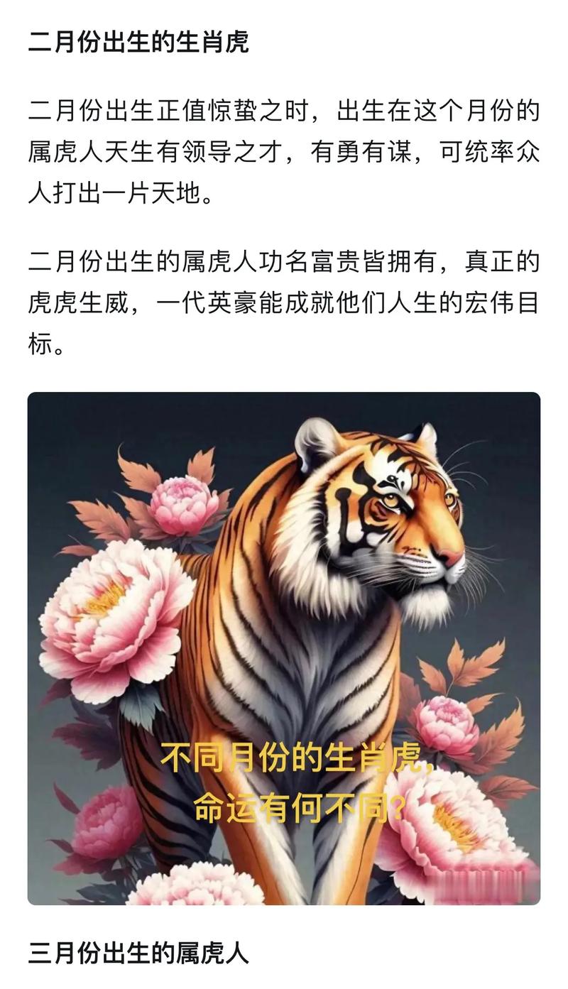 属鸡女生生个属虎宝宝好吗？这对孩子运势有影响吗？
