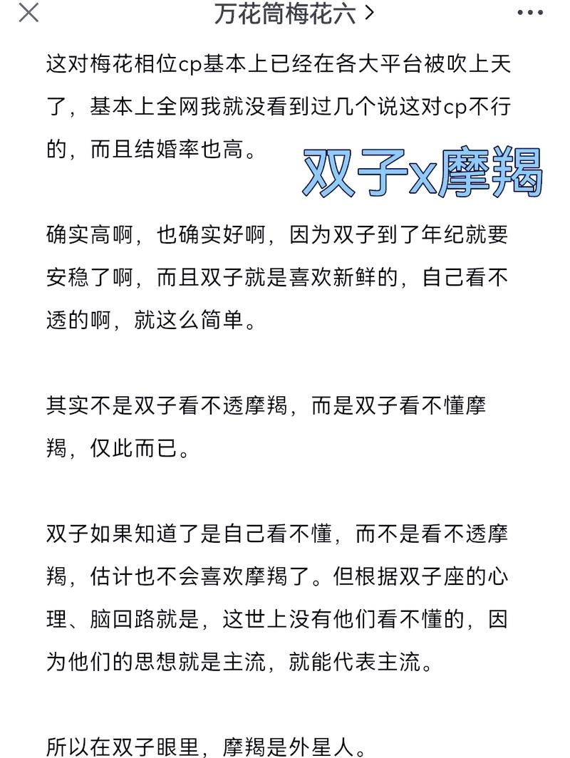 摩羯为何会成为双子的软肋，成为双子的克星呢？