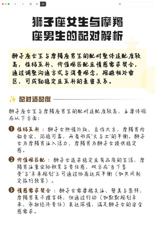 狮子座和摩羯座在一起合适吗？他们的性格和价值观匹配吗？