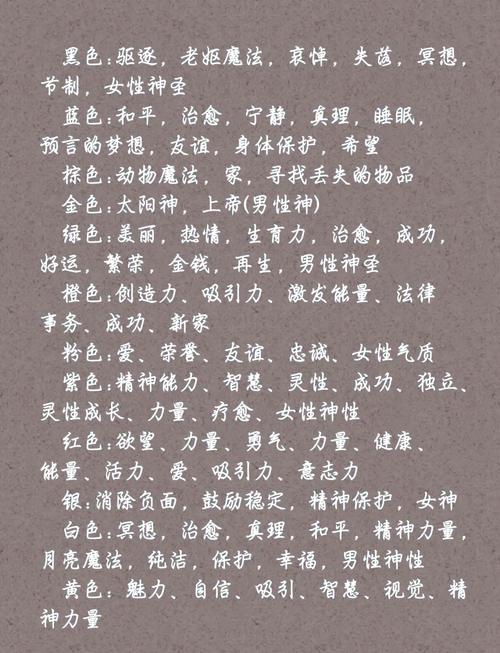 各种颜色的含义和象征分别代表什么深层心理意义？