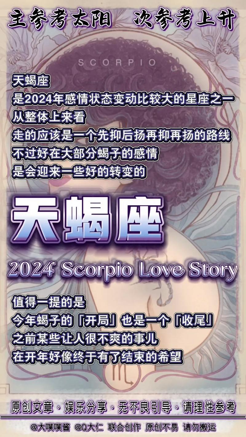 天蝎座男生如何通过哪些方法有效提升自己的桃花运？