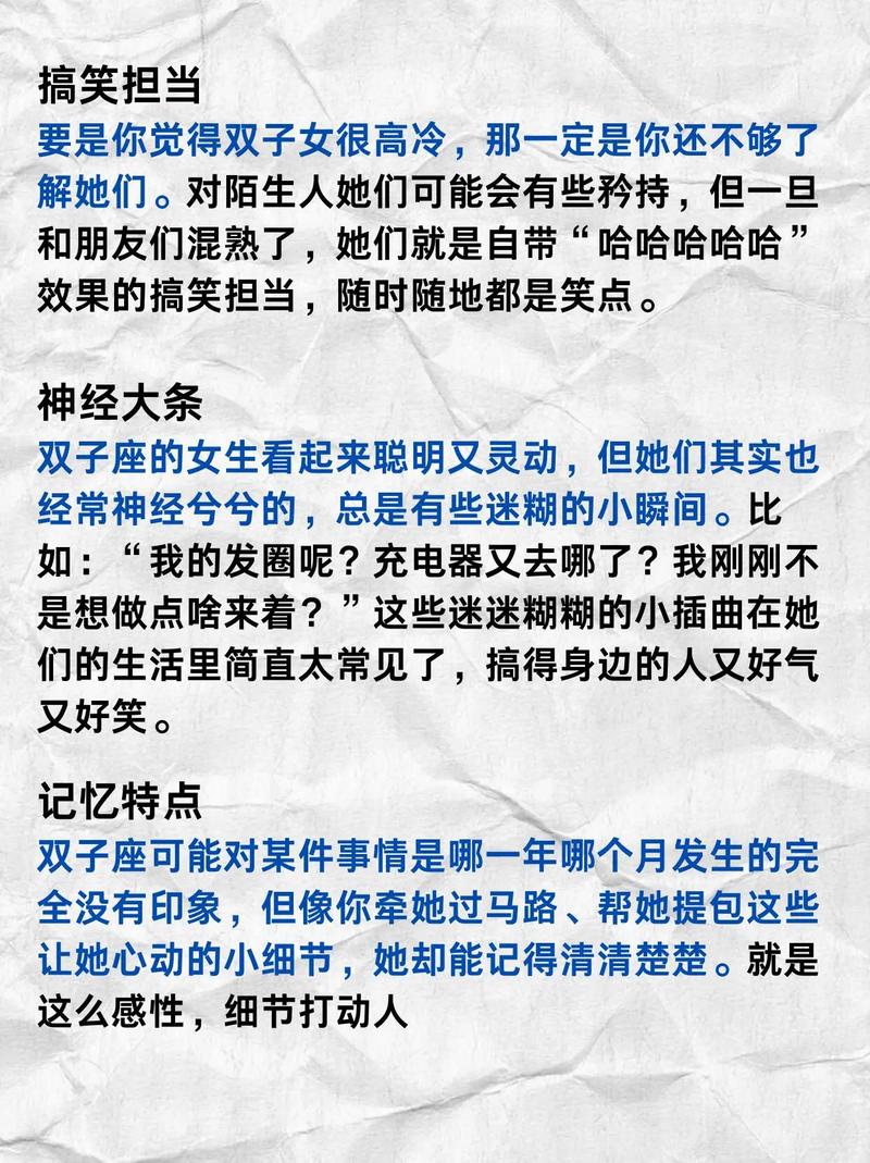 双子座女孩长大后有没有可能成为有钱人？