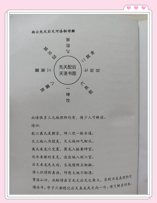 三元风水基础介绍和三元派风水特点有哪些？