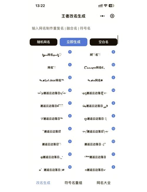 王者荣耀中花瓣符号如何用于创建独特的游戏昵称？