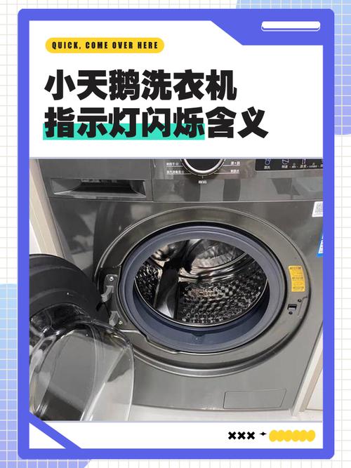 梦见洗衣机里水满预示着什么？有什么特殊含义吗？
