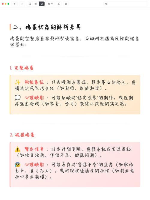 捡到物品有什么特殊寓意？梦见捡东西又代表着什么征兆？
