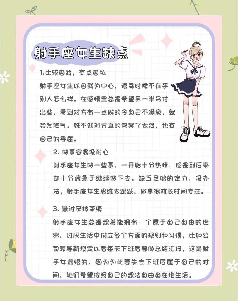 1985年出生的属牛射手座男性有什么性格特点？
