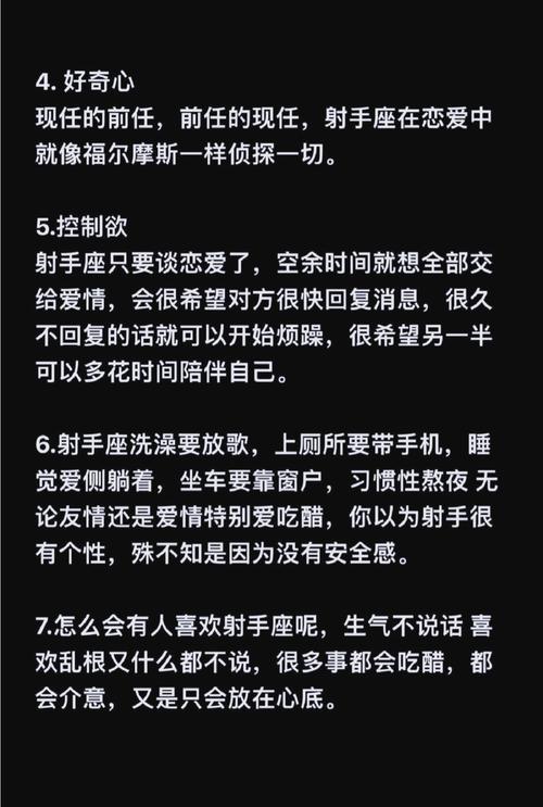 射手座男生或女生是不是普遍被认为花心，被称为渣男或渣女呢？