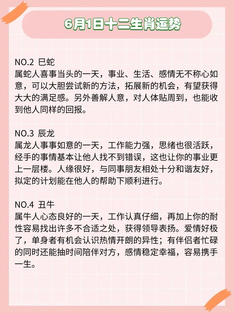 2026年正月大吉日子属哪些生肖？哪个月份属重孝生肖？