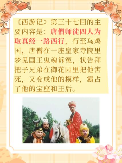 梦见唐僧师徒四人预示着什么吉凶？是好运还是不祥？