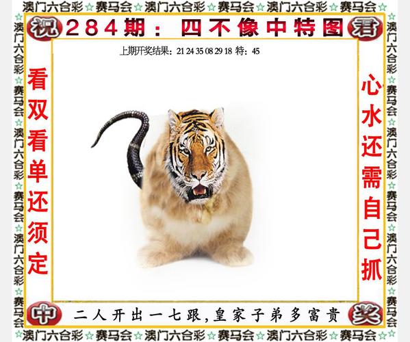 澳门最准的四不像资料库里有没有最准确的预测结果？