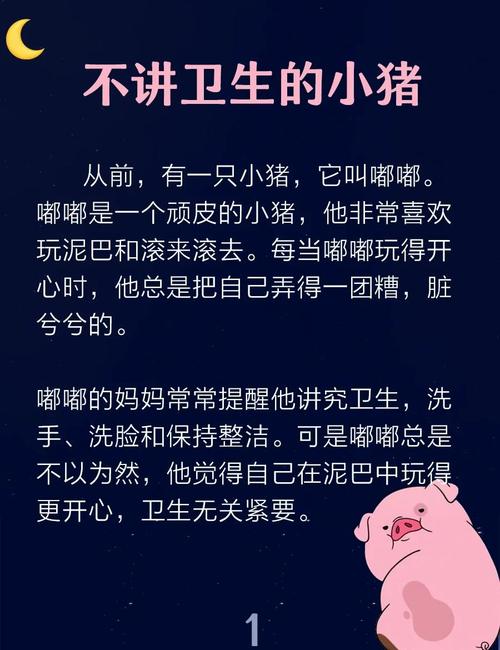哪个生肖的动物以不讲卫生著称？