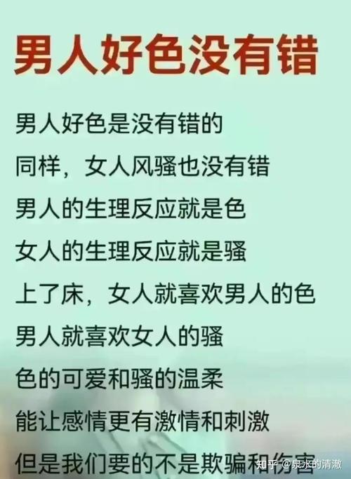 男人面相有哪些特点表明他好色？