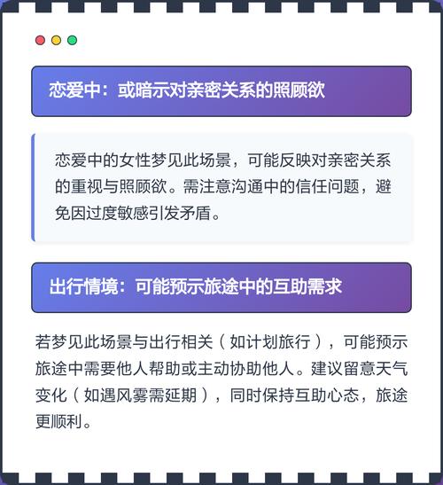 梦见帮朋友照顾孩子预示着什么？