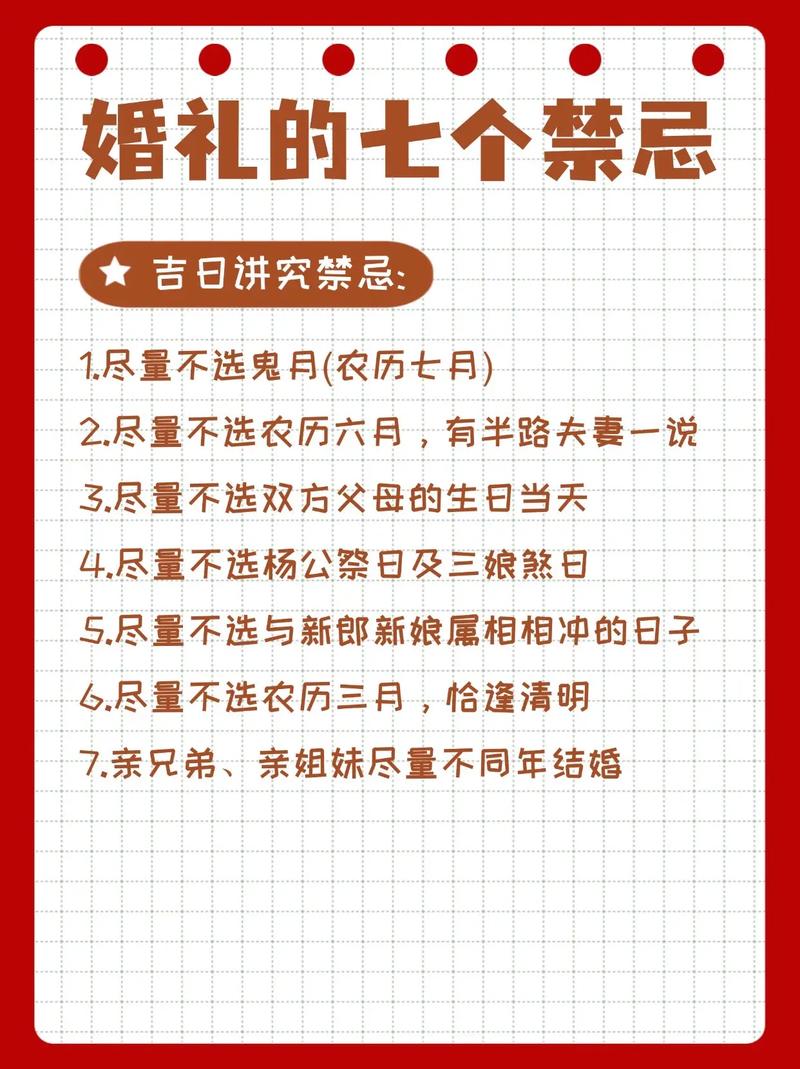 2023年农历三月十三适合结婚吗？这个日子吉凶如何？