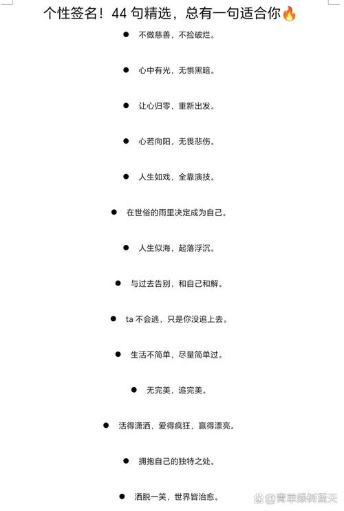 蕴含深意的个性签名，如何巧妙融入个人特色，表达独特心境？