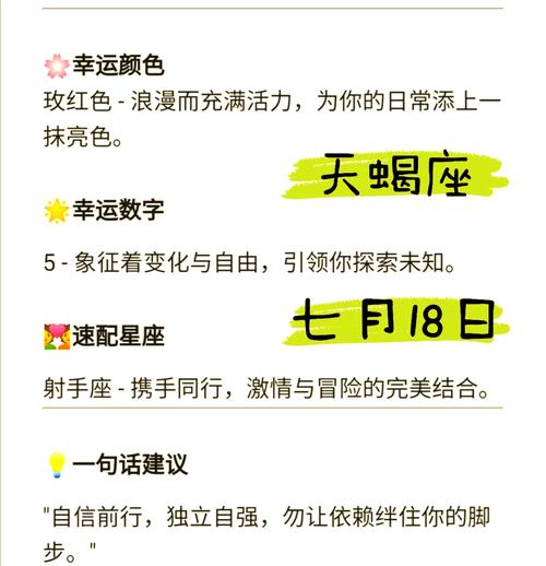 天蝎座女生后天运势如何？