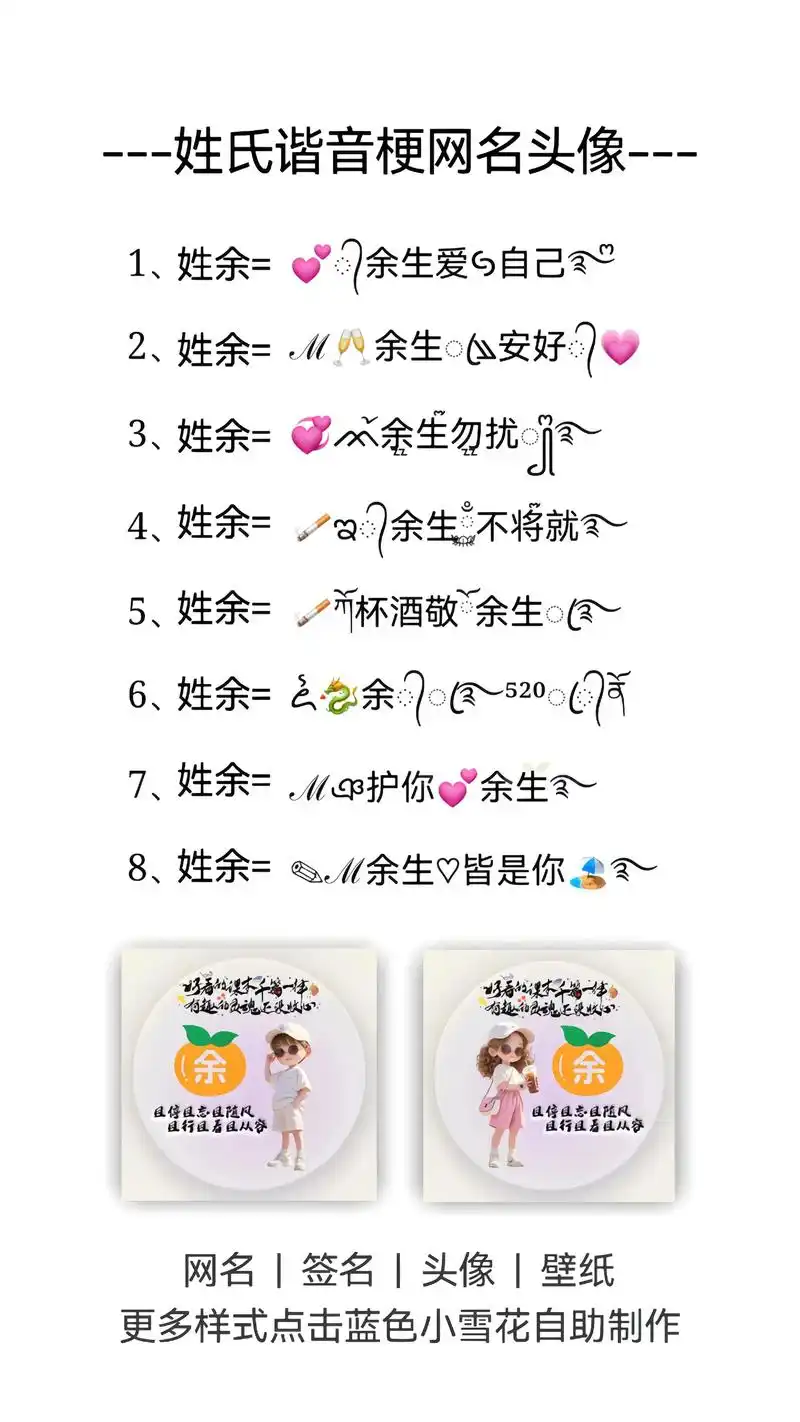 余姓女孩取一个寓意美好的名字，有没有什么好的建议呢？