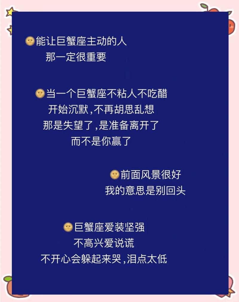 巨蟹座伤感文案中，有哪些句子能触动人心？