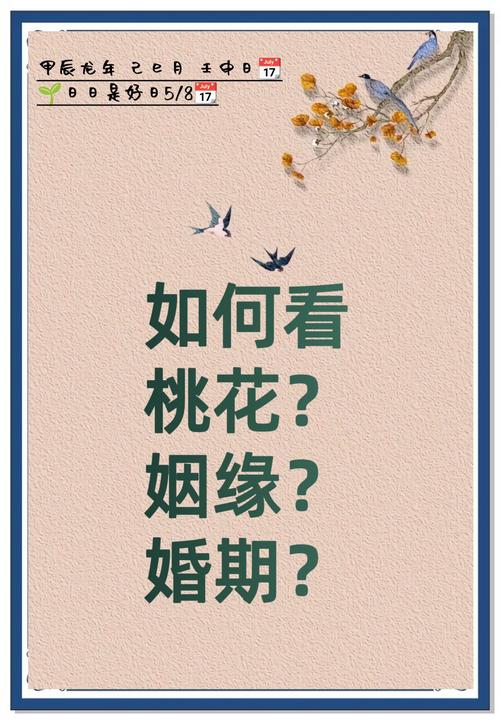 1966年农历六月二十九出生的人姻缘如何？婚姻状况怎样？