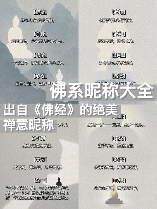 有哪些好听的女武僧名字可以推荐？