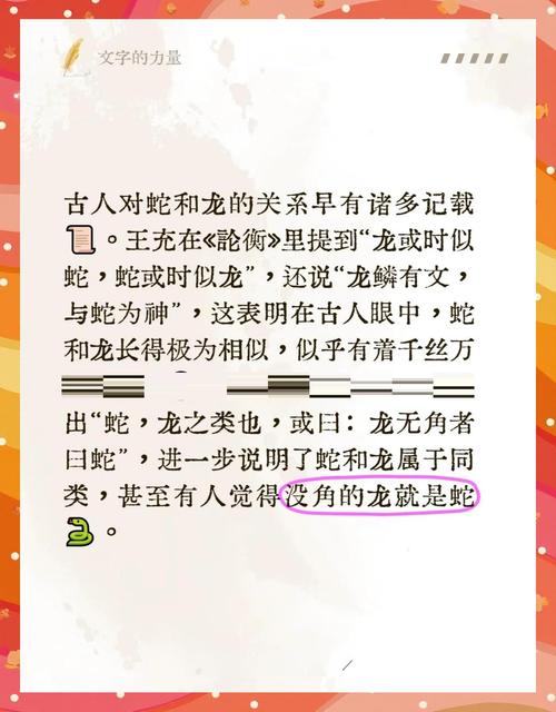 属龙和属蛇合作做生意会有哪些潜在的不利因素？