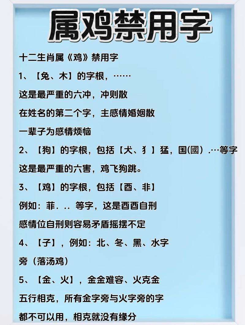 属鸡的女孩取严姓名字，有没有什么寓意好的名字推荐？