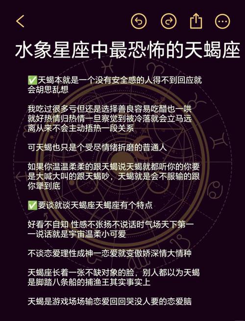 天蝎座与死亡有何关联，为何被称为死亡星座？