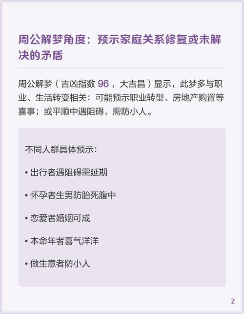 女人梦见老公回来是什么征兆？预示着什么含义？