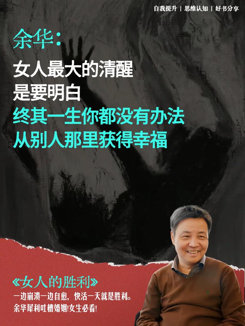 花姐的人生经历中，她如何看待婚姻，她的婚姻生活是怎样的？