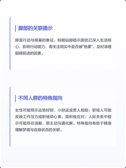 女人梦见蚂蝗咬自己脚趾缝，这梦境究竟预示着什么含义？