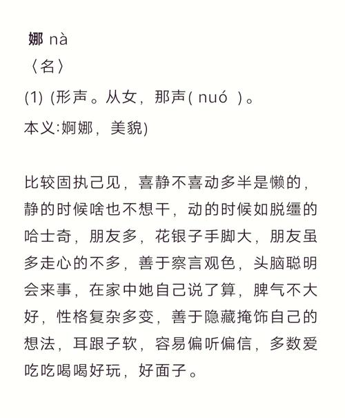 带娜字的高级女孩名字有哪些，各自有什么美好寓意？