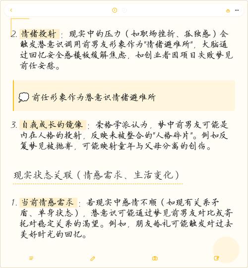 梦见前男友和新女友在一起是什么预兆或暗示？