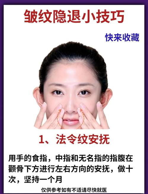 如何有效去除面部八字纹，恢复肌肤年轻态？