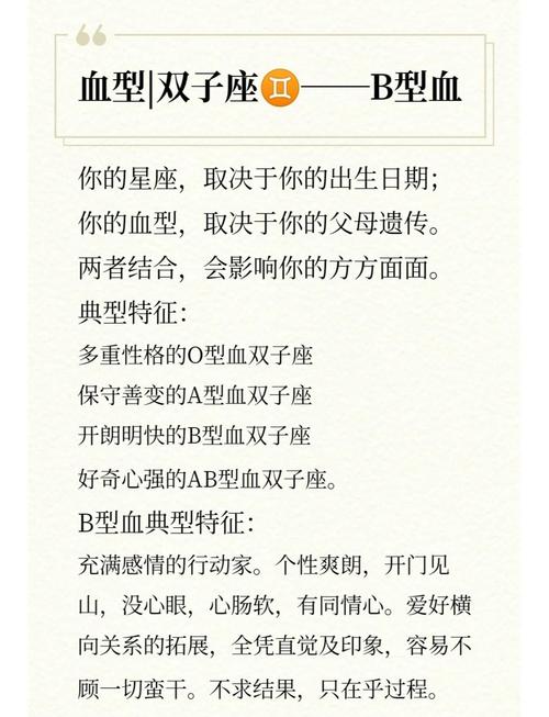 属蛇双子座B型血的人性格特征有哪些？
