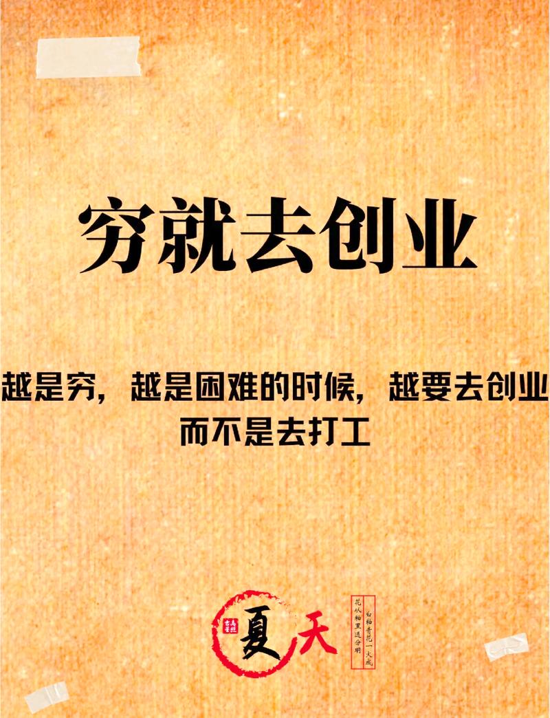 梦见自己创业成功预示着什么好事即将发生？