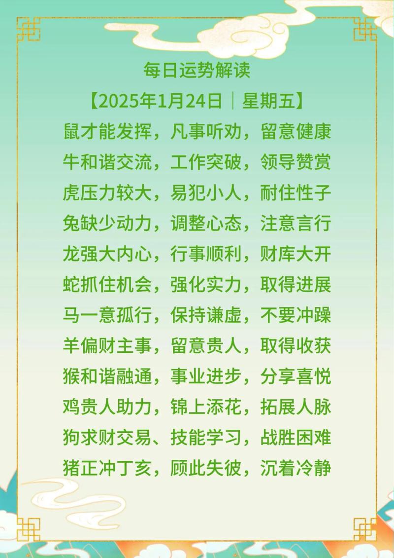 1997年出生属牛的人2023年运势如何？
