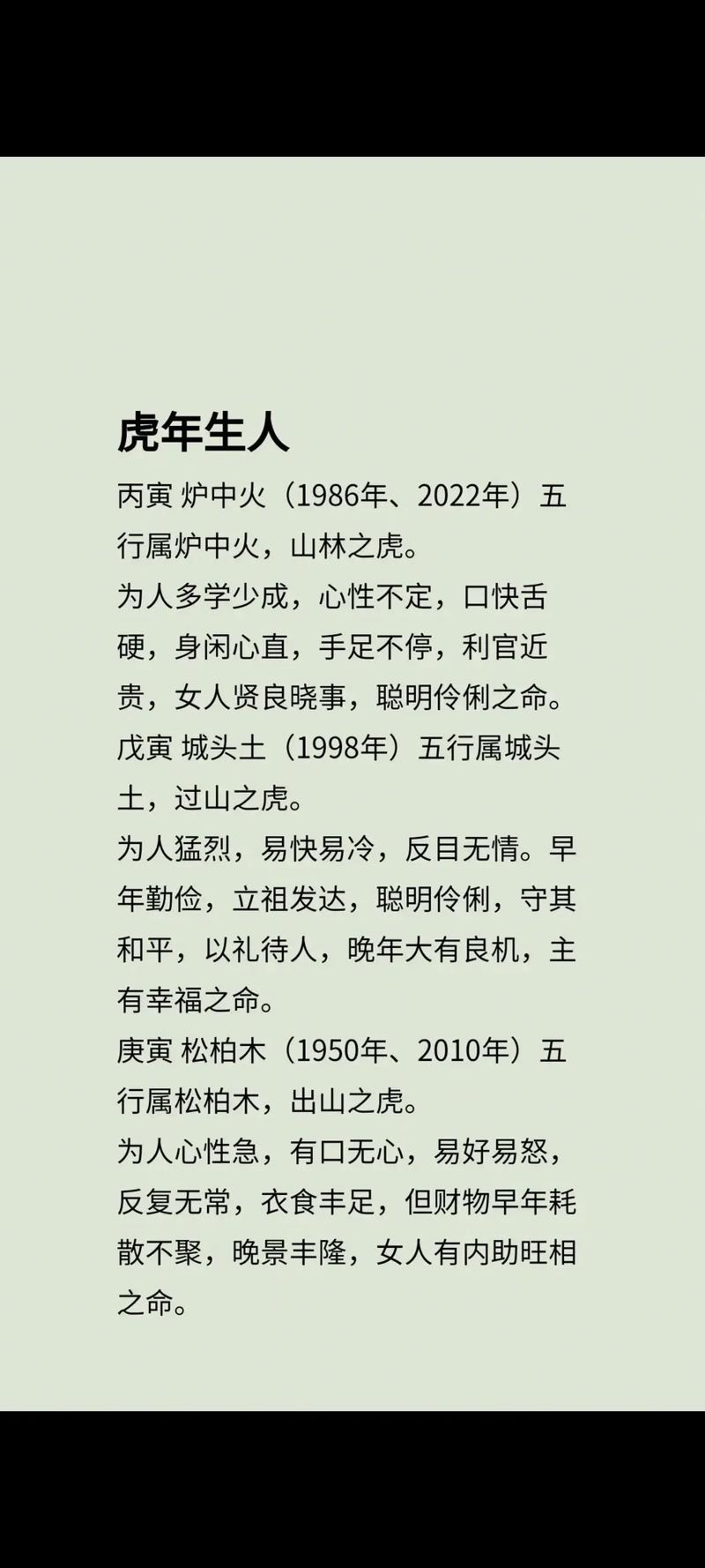 2017年属虎运势和运程具体如何？