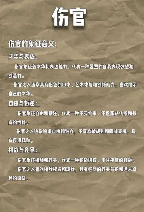 男人八字中四个伤官意味着什么？这是否代表伤官格命局？