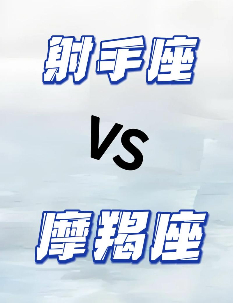 射手座遇到摩羯座会遭遇怎样的桃花劫呢？