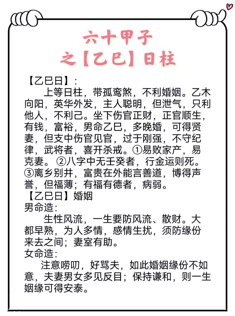 男命孤辰是否预示着婚姻不幸，容易遭遇离婚呢？