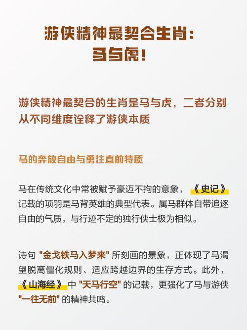 为什么虎和马在传统文化和象征意义上被认为特别好？