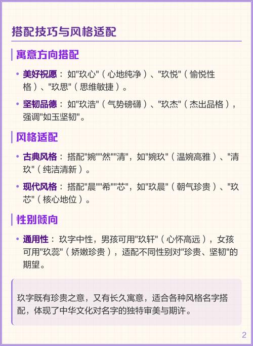 玖字寓意好，搭配什么字起名更显霸气？