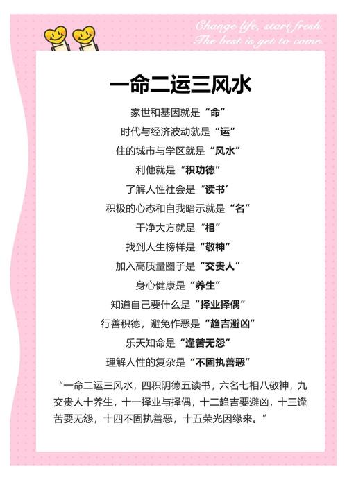 命理中的贵气究竟指的是什么如何体现一个人的命运优势？