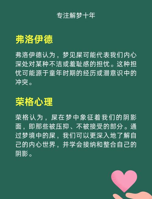 梦见手上沾屎用土埋是什么预兆？有什么特殊含义？