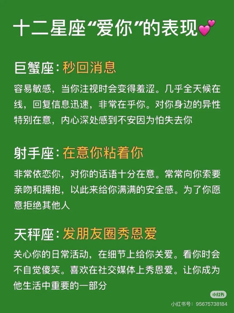 12星座男生到底怎样表现才是真的爱你呢？