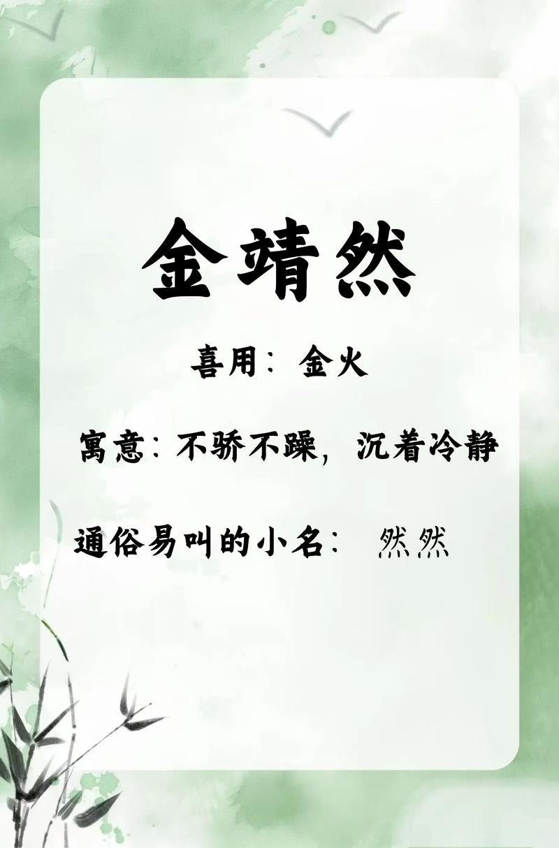 姓金给宝宝取什么名字比较好？