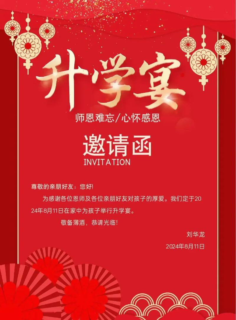 升学宴选什么日子最好，2017年升学宴的黄道吉日是哪一天？