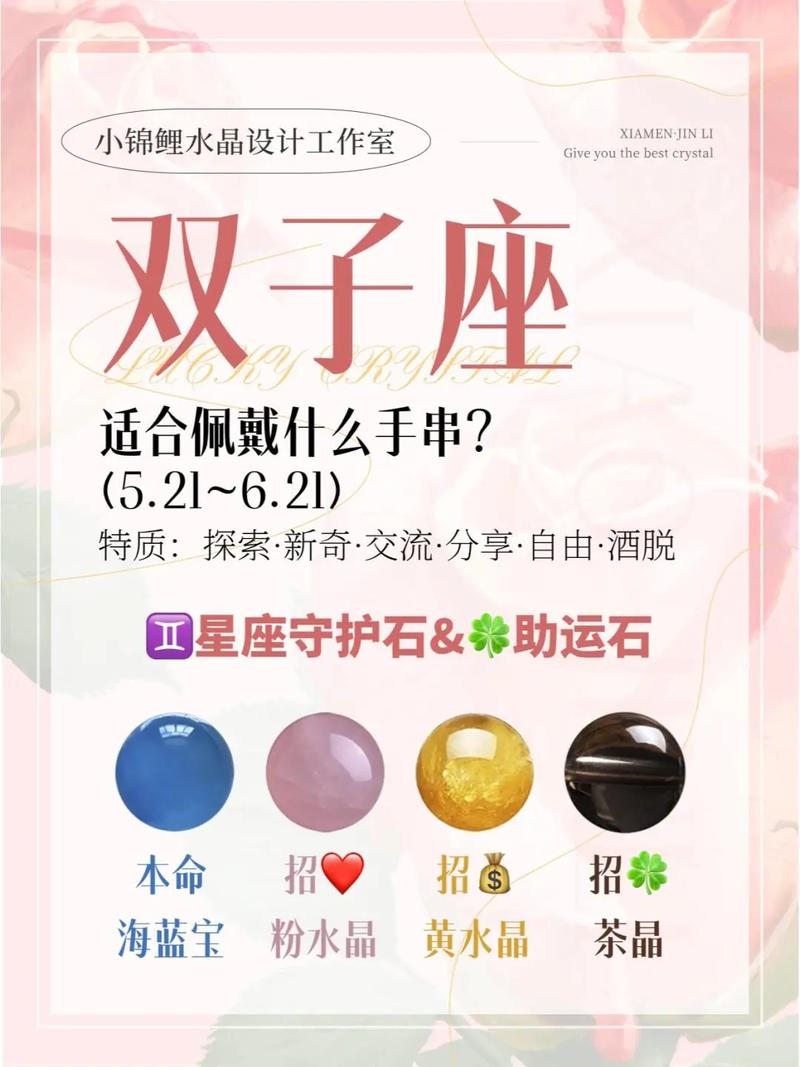 2023年双子座幸运色和幸运数字分别是什么？